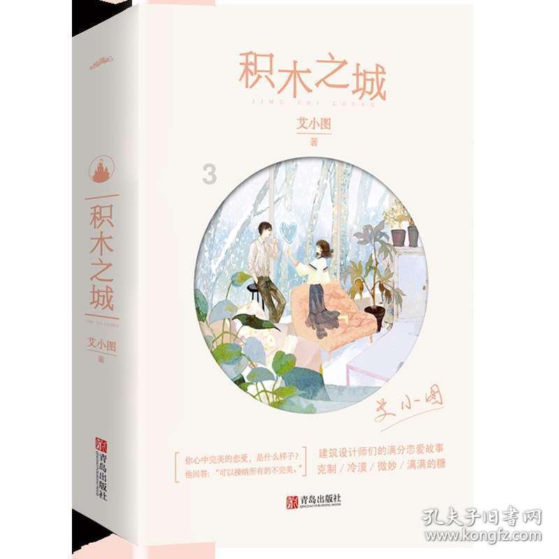 上学迟到