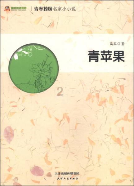 青蛙跳一跳